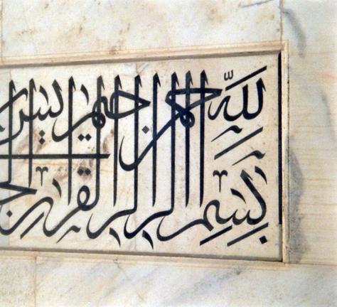 arabic callig
